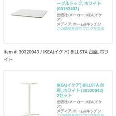 ハイテーブルとハイチェア　ホワイト　イケア　の画像