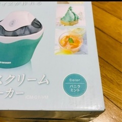 アイスクリームメーカー　新品の画像