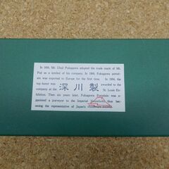 深川製磁 長崎出島 2入モーニングの画像