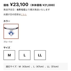 (( 中古 ))コラントッテ・TAO・ペンダントトップ・ネックレストップの画像