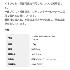新こなでん 硫黄燻煙器 の画像