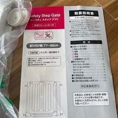 ベビーゲートの画像