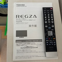 55？型東芝REGZA液晶テレビの画像