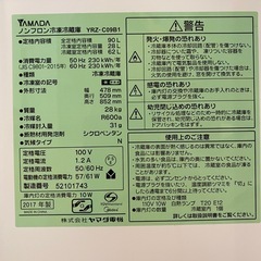 冷凍冷蔵庫の画像