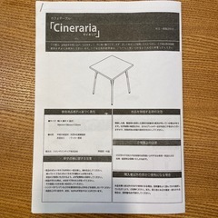 【無料】2人用ダイニングテーブル・カフェテーブルの画像
