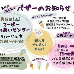 ͛🌻第15回工房ぴあとくとくバザー🏖️