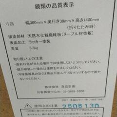 0816-004 姿見の画像