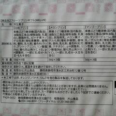 フルーツプリンギフトの画像