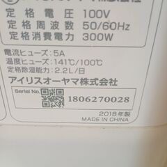 衣類乾燥除湿機の画像