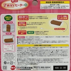 【美品】 ヒーター 小動物 ハムスターの画像