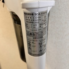 中古掃除機（アイリスオーヤマ）の画像