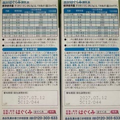 森永 はぐくみ エコらくパック 8箱　未開封の画像