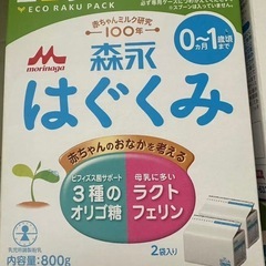 森永 はぐくみ エコらくパック 8箱　未開封の画像
