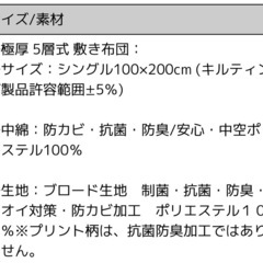 マットレスの画像