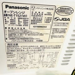 パナソニックのオーブンレンジ　電子レンジ　説明書付きの画像