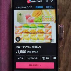 フルーツプリンギフトの画像