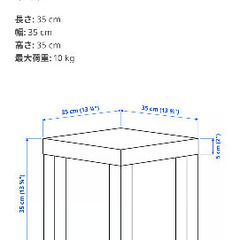 【あげます】IKEA サイドテーブルの画像