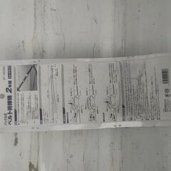 新品未開封２０００円の画像