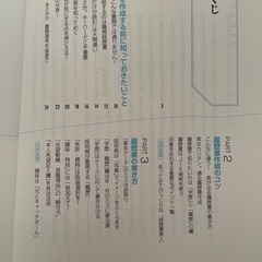 本（履歴書・職務経歴書の書き方）（無料）の画像