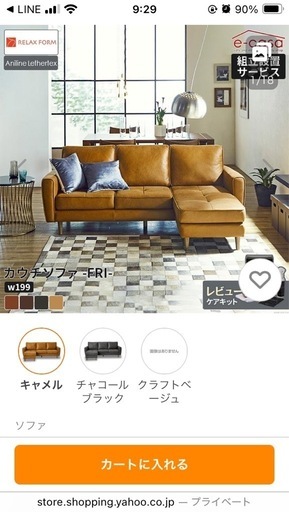 3人掛けレザーテックスソファ(オットマン付き)