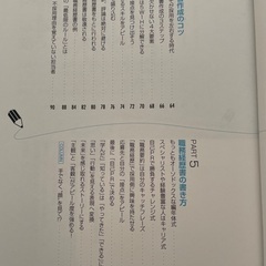 本（履歴書・職務経歴書の書き方）（無料）の画像