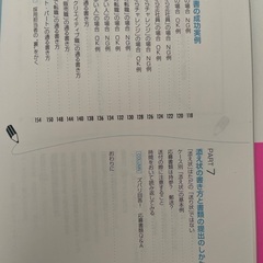 本（履歴書・職務経歴書の書き方）（無料）の画像