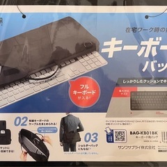 　サンワサプライ　キーボードバッグの画像