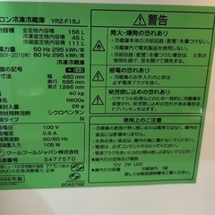 yeslect 冷蔵庫の画像