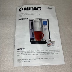 【新品未使用】Cuisinart SS-10J クイジナート コーヒーメーカー 取扱説明書付の画像