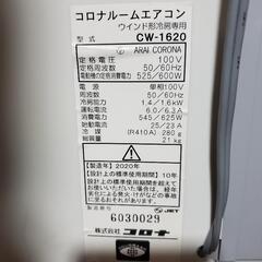 窓用エアコン　エアコン　ウインドウエアコンの画像