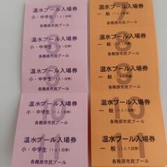 各務原市民プール入場券11枚✕2セットの画像