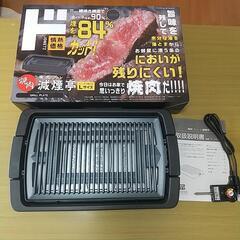 焼肉プレート 減煙亭 Lサイズの画像