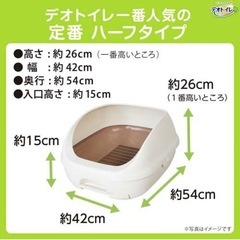 デオトイレ　ハーフタイプ　　の画像