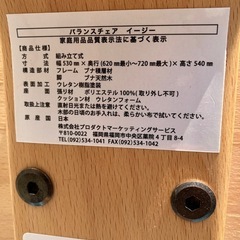 ヤフ😺　バランスイージー　姿勢矯正いすの画像