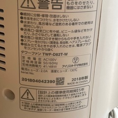 タワーファン　アイリスオーヤマ　扇風機の画像