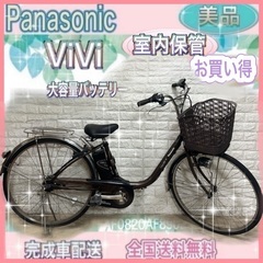 🌸美品🌸室内保管🌈大容量バッテリー8Ah🌸パナソニック　ビビ　🌸...