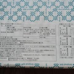 水ようかんギフトの画像