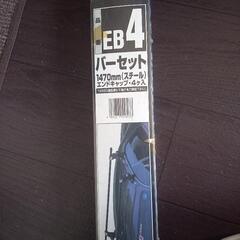 🟥 キャリアパーツ 🟥 未使用品の画像