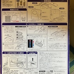 クーリングビールサーバーの画像
