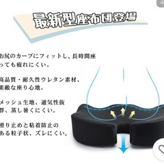 IKSTAR U字型座布団の画像