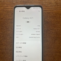GALAXY a21  scv49  の画像
