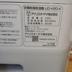 衣類乾燥除湿機の画像