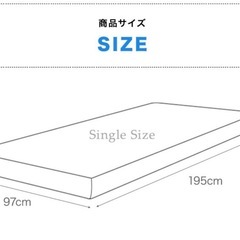 マットレス　シングルの画像