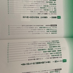 本（転職面接突破法）の画像