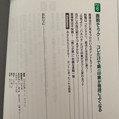 本（転職面接突破法）の画像