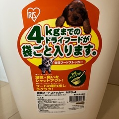 ペットフードストッカーの画像