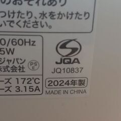 2024年式炊飯器🌟纏めて購入値下げ可能の画像