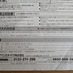 アイリスオーヤマ　押し入れハンガーの画像