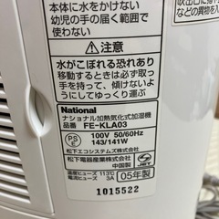 加熱気化式加湿機の画像