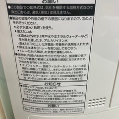 加熱気化式加湿機の画像